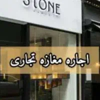 30 متر تجاری