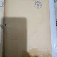 سند مهر دار منگوله دار|کلکسیون اشیاء عتیقه|بهارستان, |دیوار