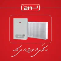 پکیج ورادیاتور قسطی۲۴ماهه|آبگرمکن، پکیج، شوفاژ|ایلام, |دیوار