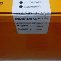 دیسک وصفحه پراید