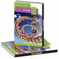 کلاس پیش‌خوانی ریاضی و فیزیک (ویژه تابستان)