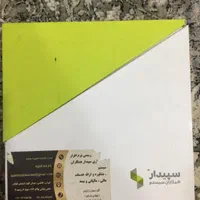 فروش نرم افزار سپیدار