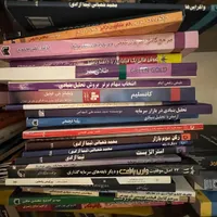 کتابهای آموزش بورس|کتاب و مجله آموزشی|کرج, عظیمیه|دیوار