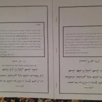 جزوه مطالعات اجتماعی پایه هشتم