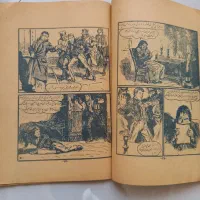 مجله و کتاب قدیمی|مجلات|تهران, افسریه شمالی|دیوار