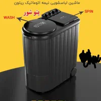 لباسشویی ریتون 18 کیلویی|ماشین لباسشویی و خشک‌کن لباس|اهواز, زندوکیلی|دیوار