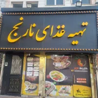 صندوقدارخانم  کارگر ساده آقا