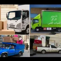 خدمات اتوباربری/ حمل اثاثیه منزل/ ماشین کارگر