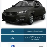 فروش فوقالعاده سهند s - مرحله پرداخت وجه