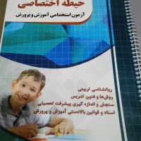 آموزش و پرورش معلم