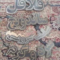 ال ای دی|لامپ و چراغ|مشهد, رده|دیوار