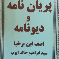 (کتاب کتابت دعاوطالع( رحمانی وغیررحمانی)|کتاب و مجله مذهبی|اهواز, کوی مهدیس|دیوار