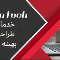 طراحی و بهینه سازی سایت