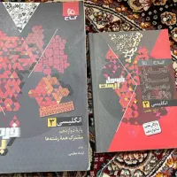 کتاب کمک درسی نهایی دوازدهم ریاضی|کتاب و مجله آموزشی|یزد, |دیوار