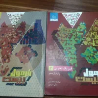 کتاب کمک اموزشی پایه یازدهم تجربی