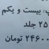 کتاب جامع تاریخ رشته انسانی تستی|کتاب و مجله آموزشی|تهران, شهرک آزادی|دیوار