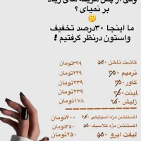 خدمات زیبایی