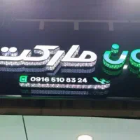 چاپ،طراحی،تابلوسازی،چلنیوم،کارت ویزیت