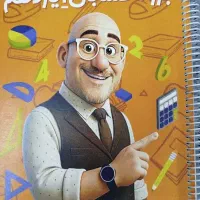 جزوه ماز (استاد عزیزی)