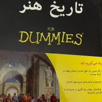 کتاب تاریخ هنر دامیز