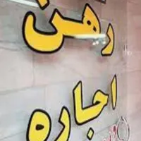 اجاره مغازه ۲۰ متری