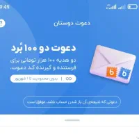 هدیه 100 هزار تومانی بلو بانک + وام 40 میلیون|کارت هدیه و تخفیف|تهران, فلسطین (میدان انقلاب)|دیوار