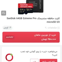 SanDisk Extreme pro