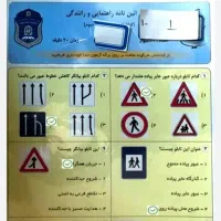 سوال آییننامه