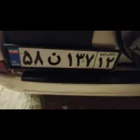 پلاک ماشین گمشده