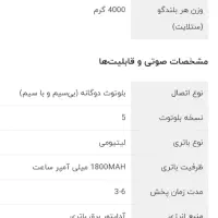 اسپیکر|پخش‌کننده همراه|تبریز, |دیوار
