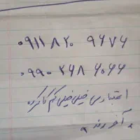سیم کارت خوش شماره