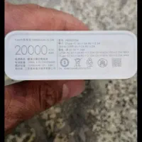 پاور بانک شیامی