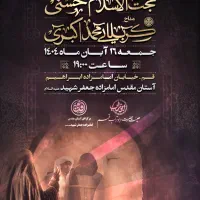 طراحی بنر های مذهبی|خدمات رایانه‌ای و موبایل|قم, شاه ابراهیم|دیوار