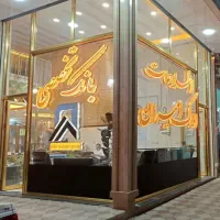 آپارتمان رهن اجاره در شهرک اندیشه امیران