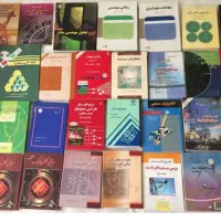 مجموعه کتابهای مهندسی برق از کارشناسی تا دکتری