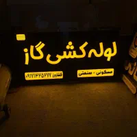 لوله کشی گاز و آتشنشانی