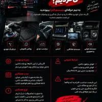 نصاب برچسب دودی ماشین