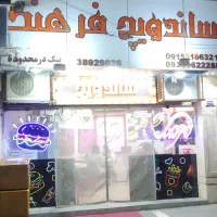 پیک موتوری نیازمندیم