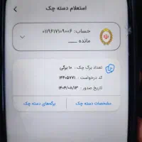 وام مهربانی قرضی عنبراباد|خدمات مالی، حسابداری، بیمه|جیرفت, |دیوار