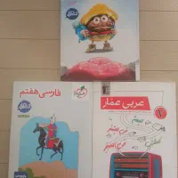 کتاب کار هفتم