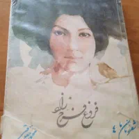 تعدادی کتب ادبی دانشگاهی