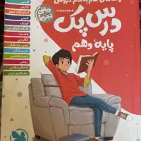 کاغذ باطله و کتاب اموزشی