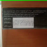 رب عمده|خوردنی و آشامیدنی|رشت, نظری|دیوار