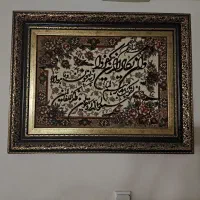 وان یکات تابلو