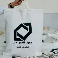 حراج انواع بسته بندی ساک دستی پارچه ای تبلیغ توتبگ|حراج|ساری, |دیوار