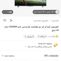 تلویزیون|تلویزیون و پروژکتور|بندرعباس, |دیوار
