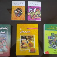 کتاب طب سنتی