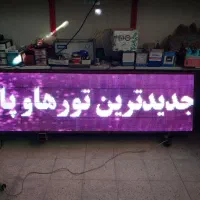 تابلو روان چلنیوم ال ای دی|لامپ و چراغ|چناران, |دیوار