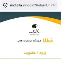 هدیه طلا بگیر با ثبت نام در مطلا