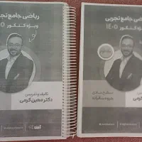 جزوه سالیانه معین کرمی